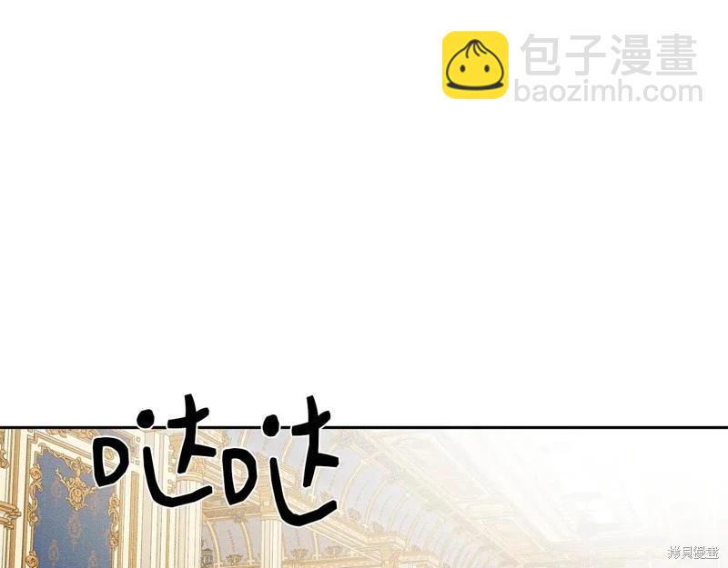 首先把弟弟藏起來 - 第85話(2/3) - 2