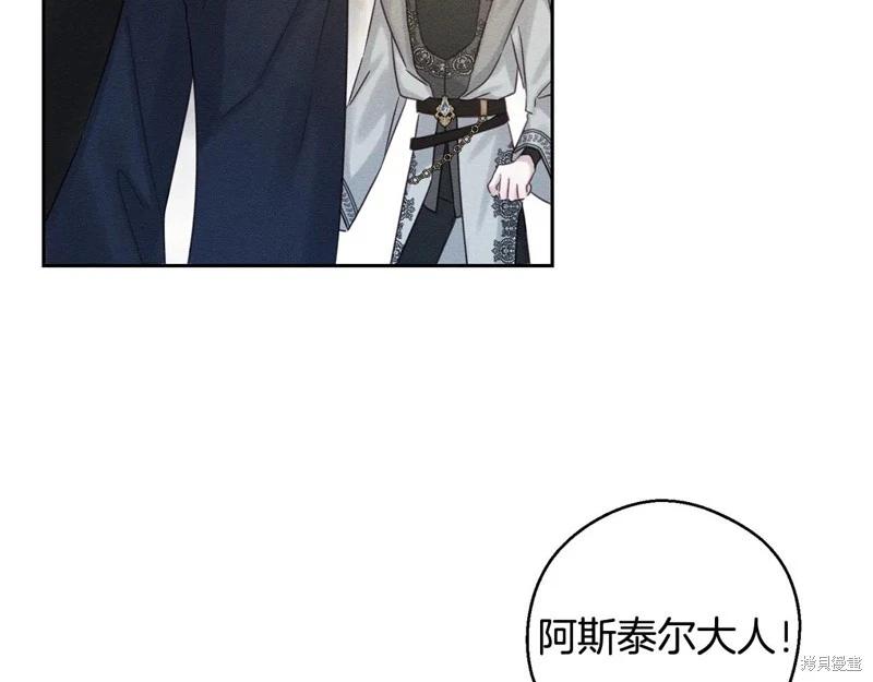 首先把弟弟藏起來 - 第85話(2/3) - 5