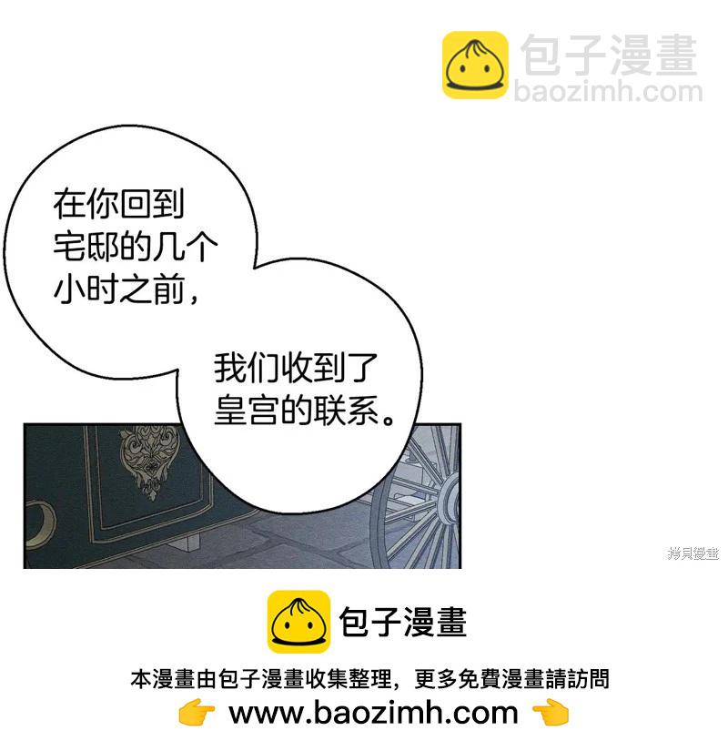 首先把弟弟藏起來 - 第88話(2/4) - 6