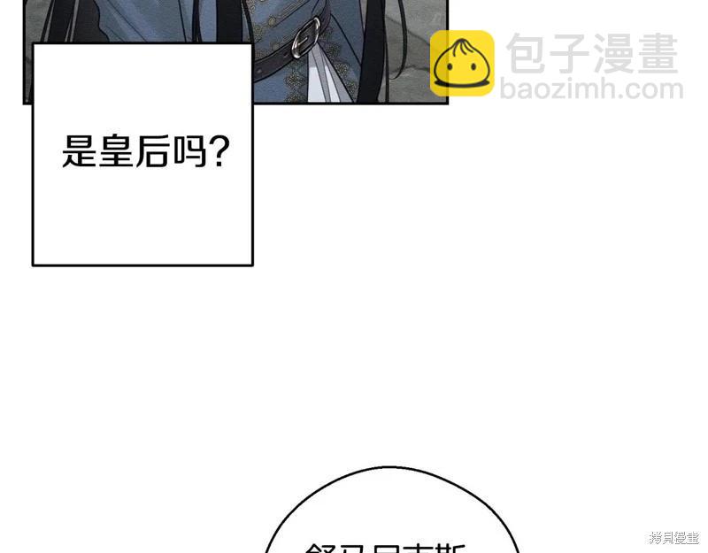 首先把弟弟藏起來 - 第88話(3/4) - 6