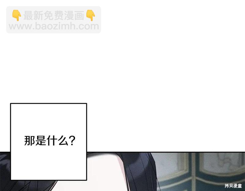 首先把弟弟藏起來 - 第88話(3/4) - 1