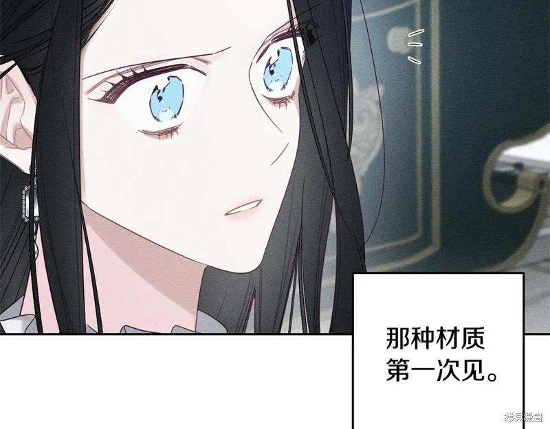 首先把弟弟藏起來 - 第88話(3/4) - 2