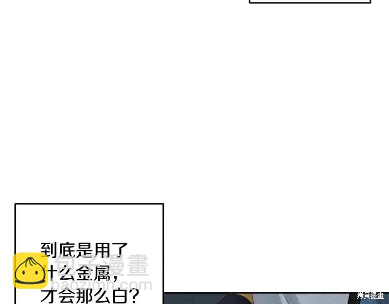 首先把弟弟藏起來 - 第88話(3/4) - 3