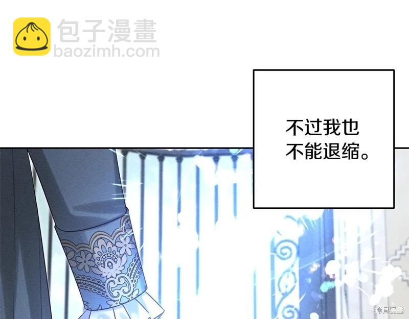 首先把弟弟藏起來 - 第88話(3/4) - 6