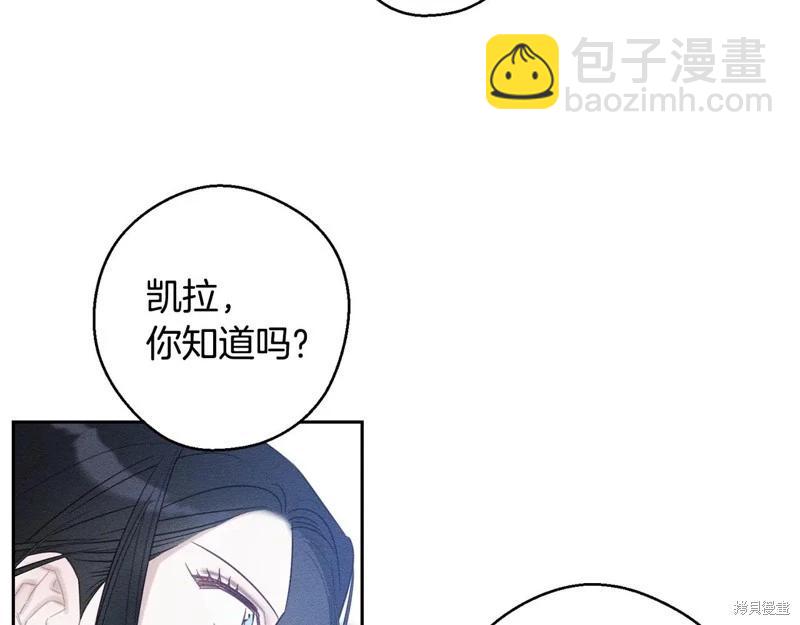 首先把弟弟藏起來 - 第88話(3/4) - 8