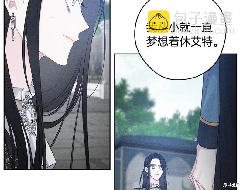 首先把弟弟藏起來 - 第88話(3/4) - 1