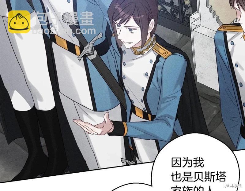 首先把弟弟藏起來 - 第88話(3/4) - 4