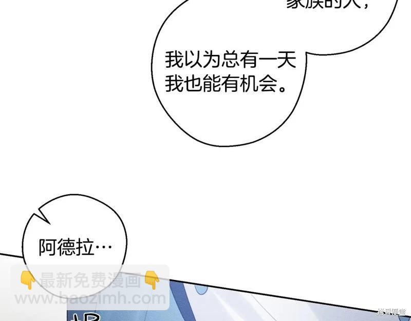 首先把弟弟藏起來 - 第88話(3/4) - 5