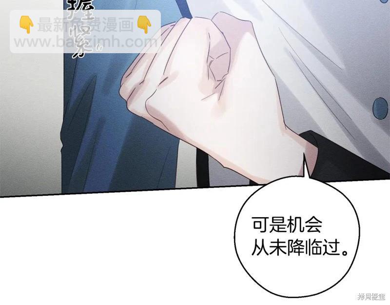 首先把弟弟藏起來 - 第88話(3/4) - 6