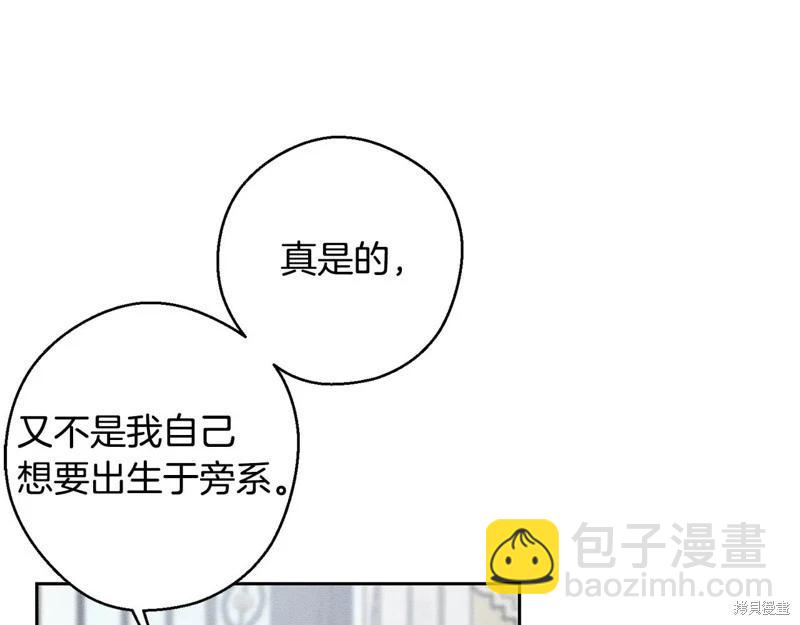 首先把弟弟藏起來 - 第88話(3/4) - 8