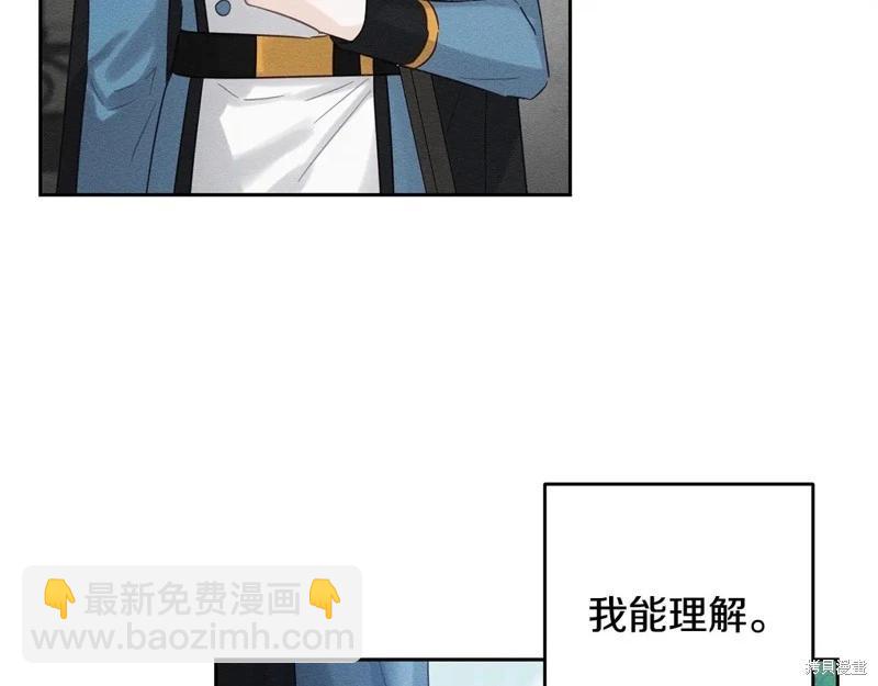 首先把弟弟藏起來 - 第88話(3/4) - 2