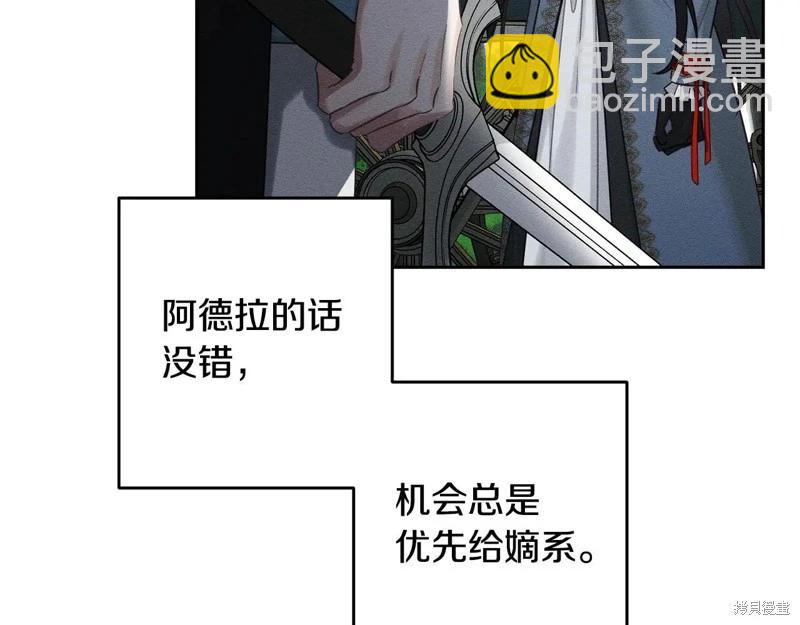 首先把弟弟藏起來 - 第88話(3/4) - 4