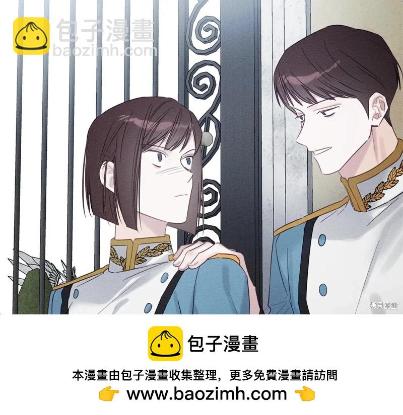 首先把弟弟藏起來 - 第88話(3/4) - 1