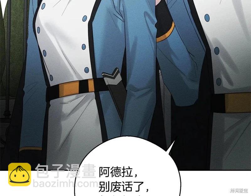 首先把弟弟藏起來 - 第88話(3/4) - 2