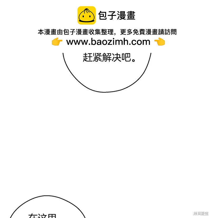 首先把弟弟藏起來 - 第88話(3/4) - 3