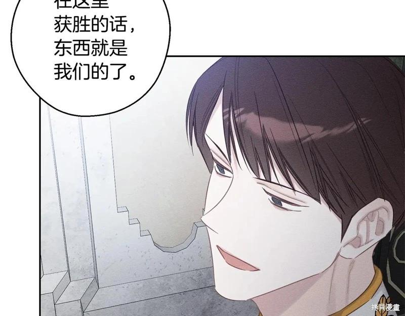 首先把弟弟藏起來 - 第88話(3/4) - 4