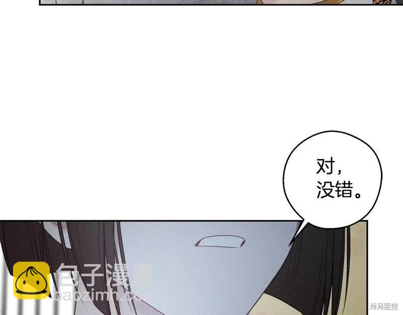 首先把弟弟藏起來 - 第88話(3/4) - 5