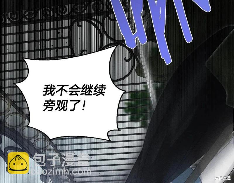 首先把弟弟藏起來 - 第88話(3/4) - 8