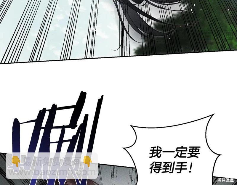 首先把弟弟藏起來 - 第88話(3/4) - 3