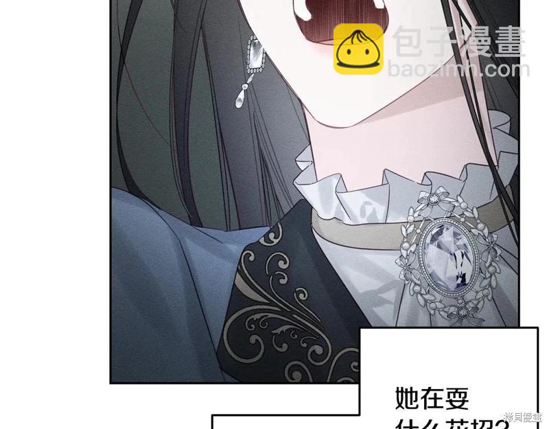 首先把弟弟藏起來 - 第88話(3/4) - 7