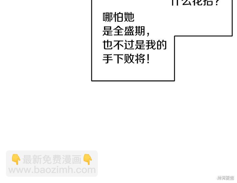 首先把弟弟藏起來 - 第88話(3/4) - 8