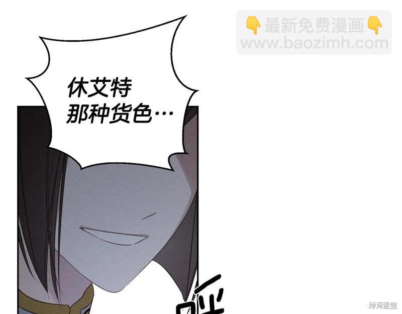 首先把弟弟藏起來 - 第88話(3/4) - 1