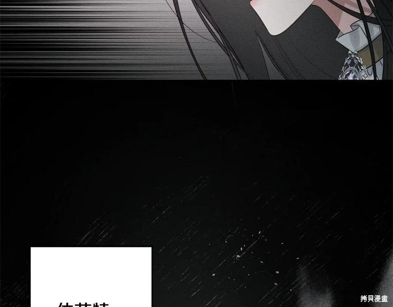 首先把弟弟藏起來 - 第88話(3/4) - 4