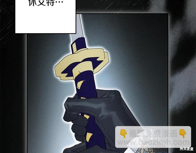 首先把弟弟藏起來 - 第88話(3/4) - 5