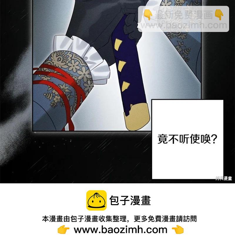 首先把弟弟藏起來 - 第88話(3/4) - 6