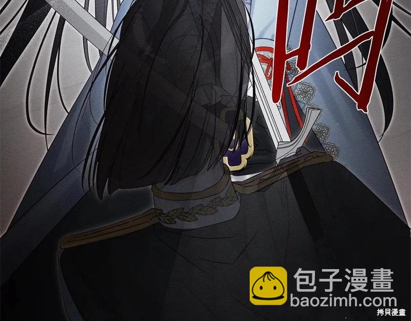 首先把弟弟藏起來 - 第88話(4/4) - 4