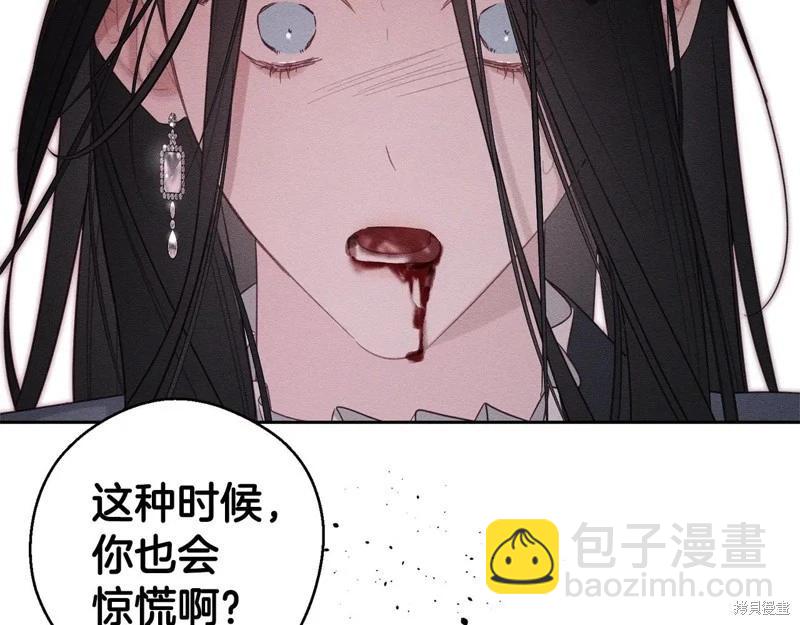 首先把弟弟藏起來 - 第88話(4/4) - 3