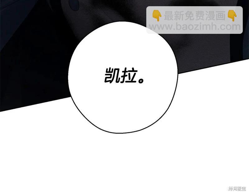 首先把弟弟藏起來 - 第88話(4/4) - 3