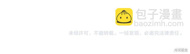 首先把弟弟藏起來 - 第88話(4/4) - 4