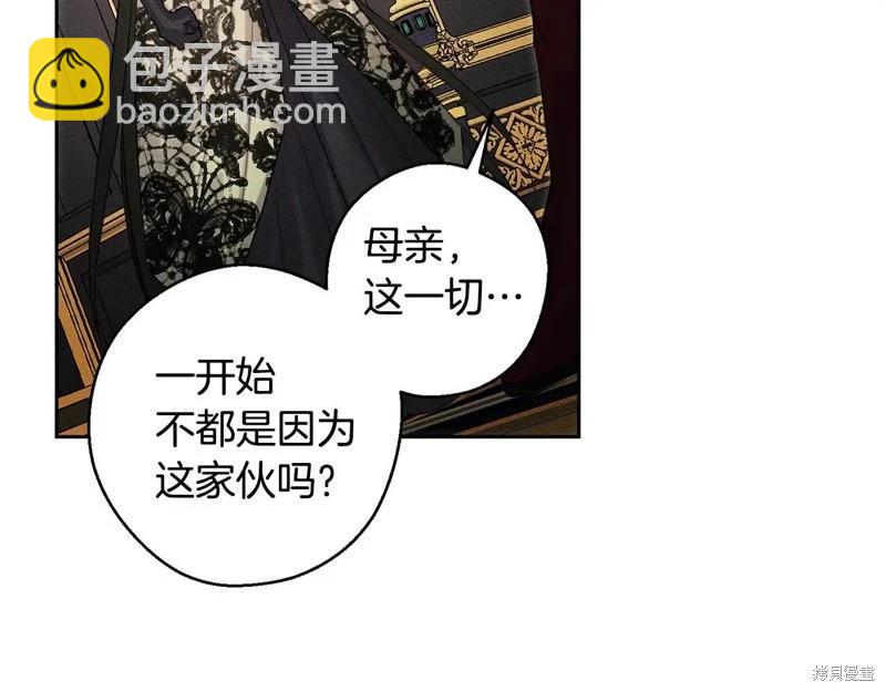 首先把弟弟藏起來 - 第88話(1/4) - 1