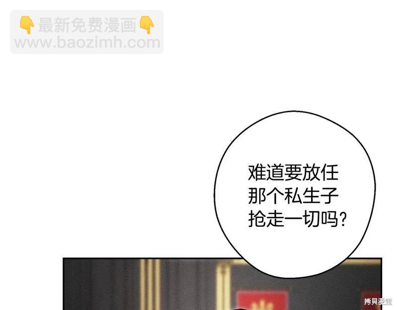 首先把弟弟藏起來 - 第88話(1/4) - 2