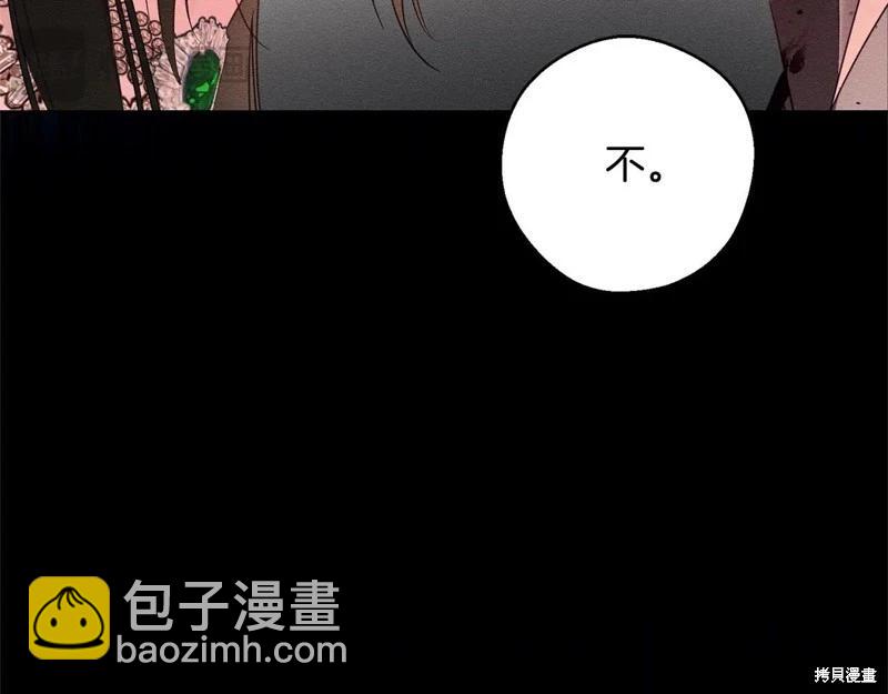 首先把弟弟藏起來 - 第88話(1/4) - 6