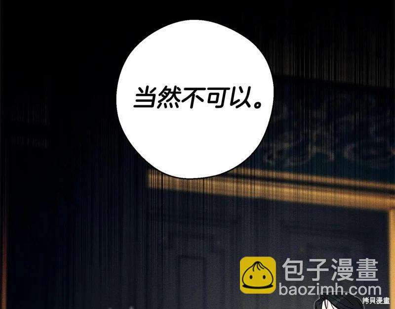 首先把弟弟藏起來 - 第88話(1/4) - 7