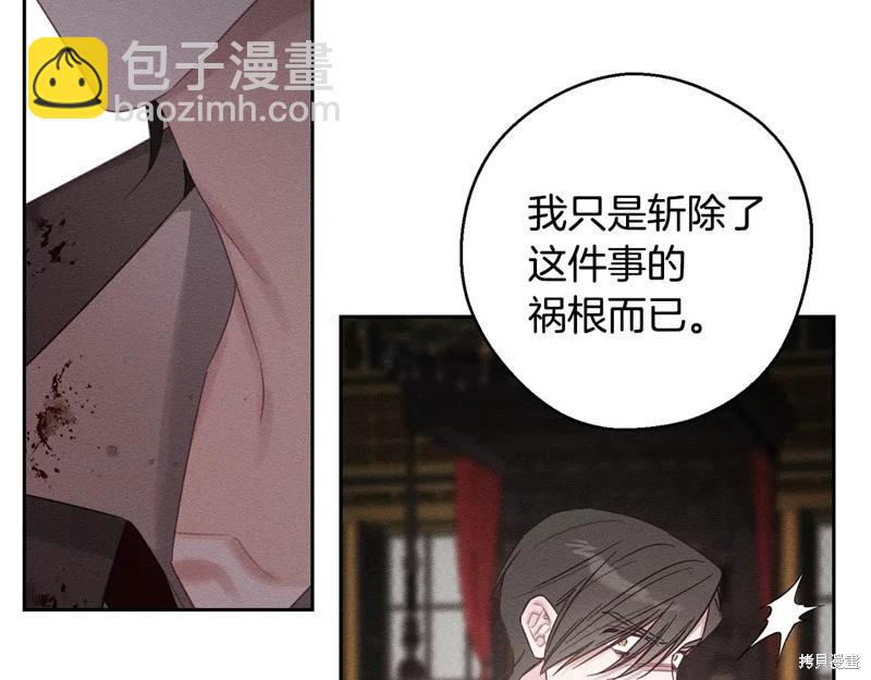 首先把弟弟藏起來 - 第88話(1/4) - 3