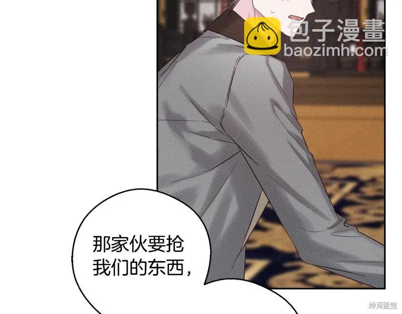 首先把弟弟藏起來 - 第88話(1/4) - 4