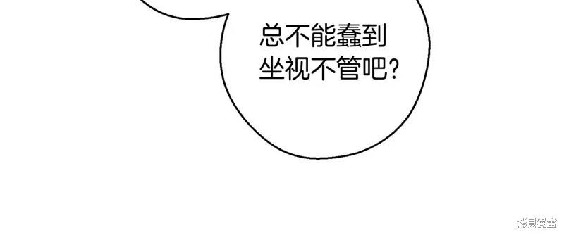 首先把弟弟藏起來 - 第88話(1/4) - 5