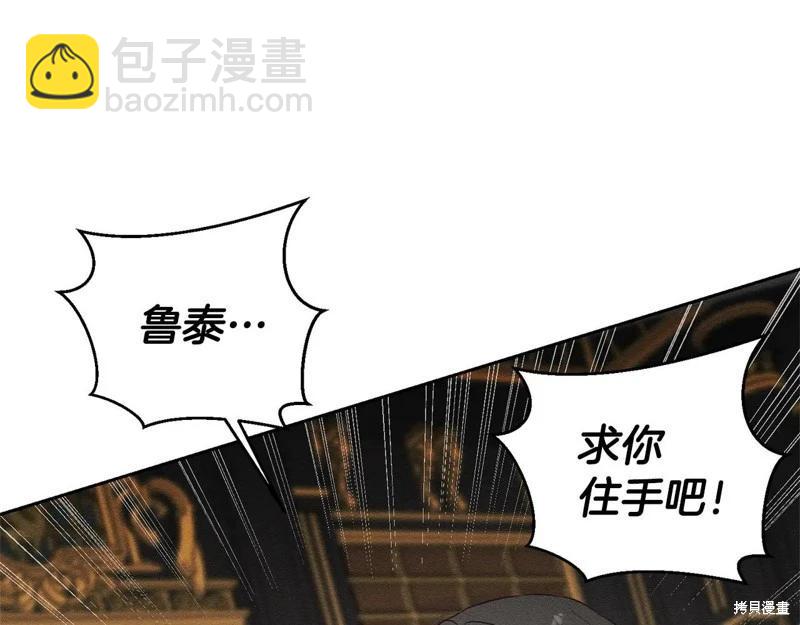 首先把弟弟藏起來 - 第88話(1/4) - 6