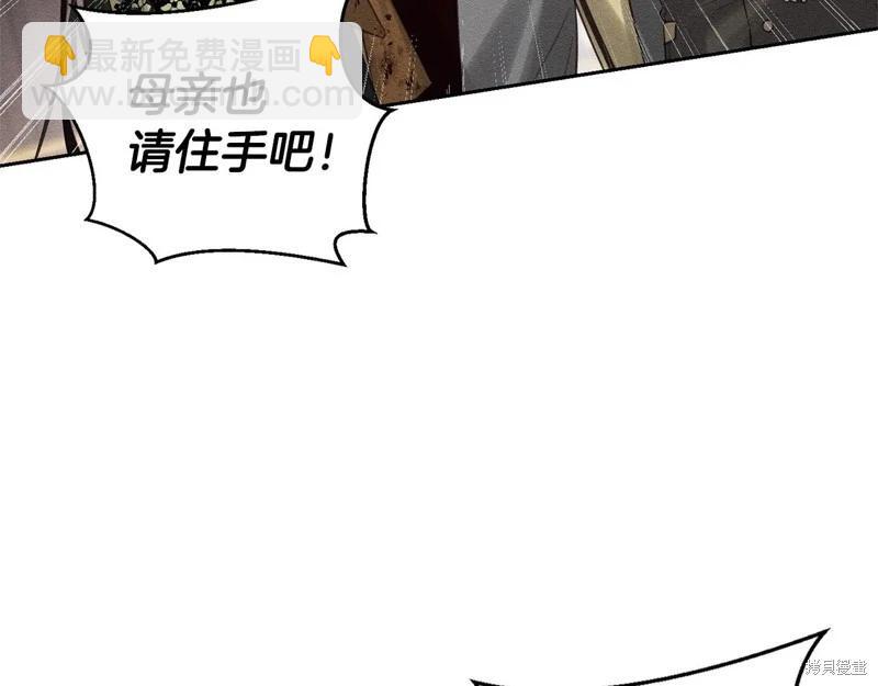 首先把弟弟藏起來 - 第88話(1/4) - 8