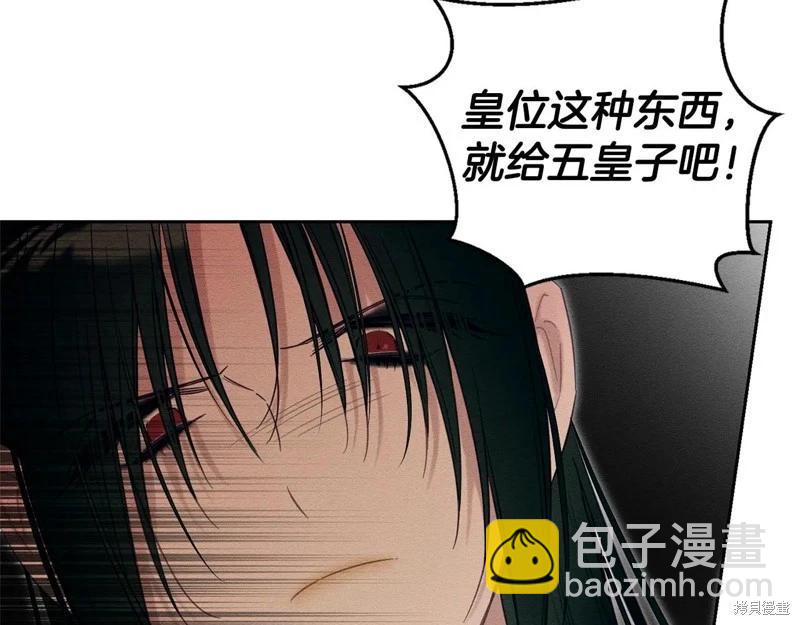 首先把弟弟藏起來 - 第88話(1/4) - 1