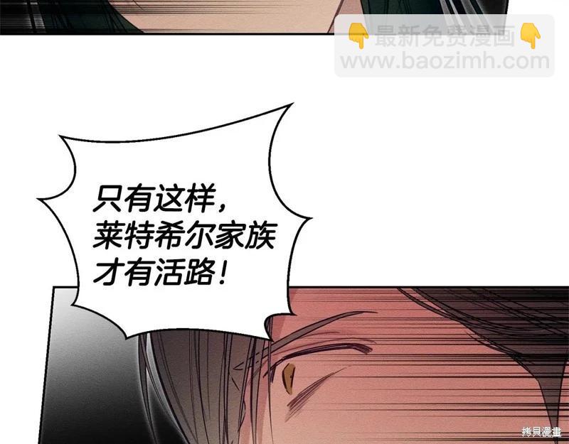 首先把弟弟藏起來 - 第88話(1/4) - 2