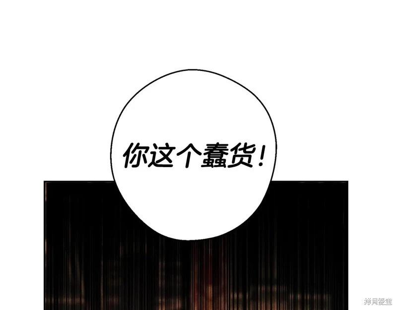 首先把弟弟藏起來 - 第88話(1/4) - 4