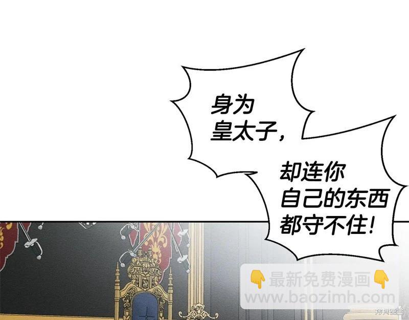 首先把弟弟藏起來 - 第88話(1/4) - 7