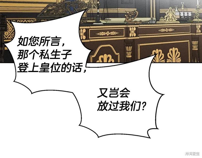 首先把弟弟藏起來 - 第88話(1/4) - 8