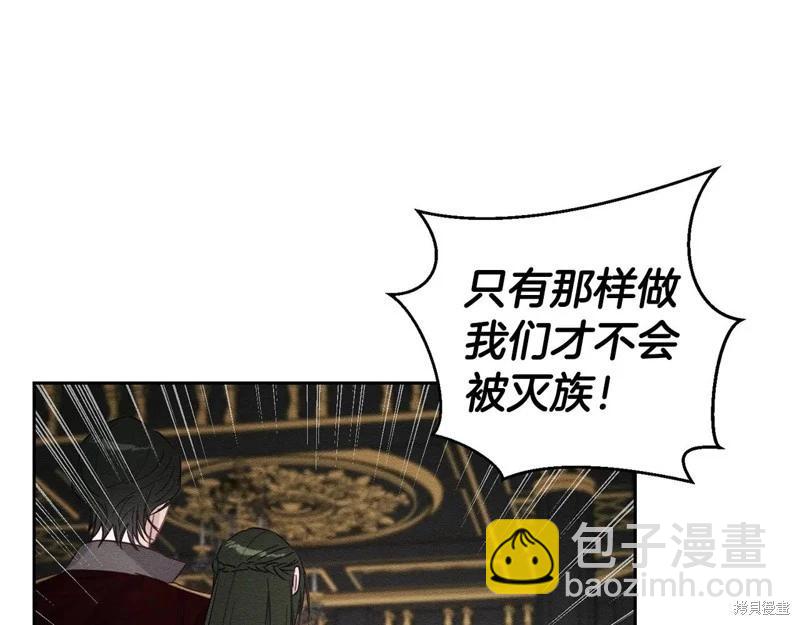 首先把弟弟藏起來 - 第88話(1/4) - 1