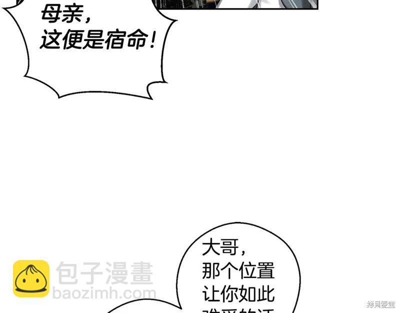 首先把弟弟藏起來 - 第88話(1/4) - 3