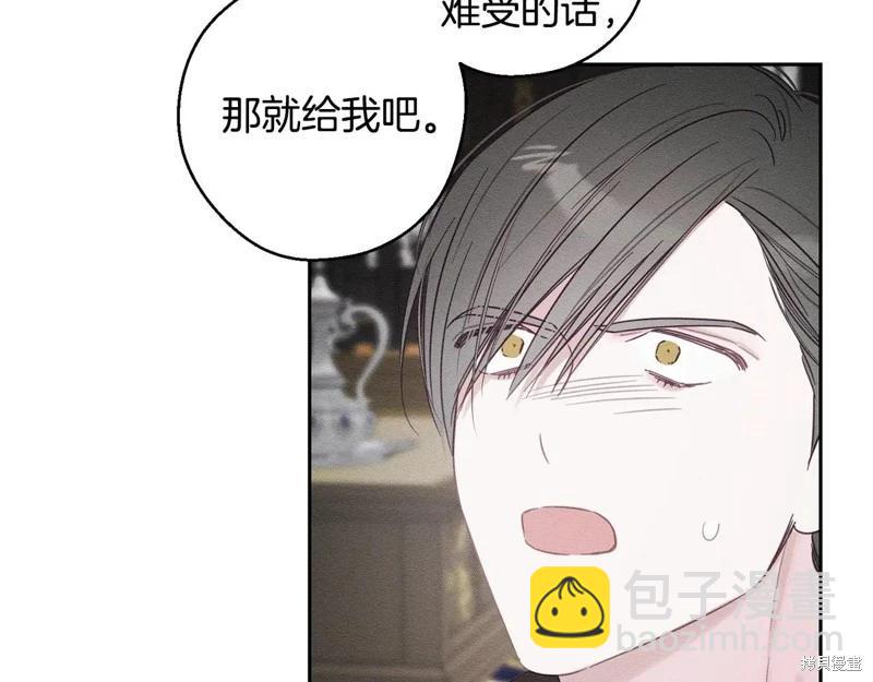 首先把弟弟藏起來 - 第88話(1/4) - 4